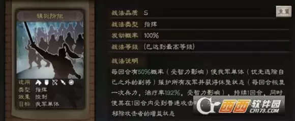 三国志战略版满宠刺猬流阵容搭配攻略