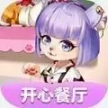 开心餐厅领