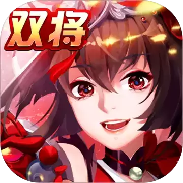 怒焰三国杀