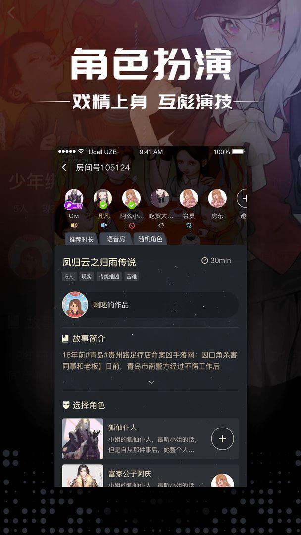 志怪夜话之雨中女郎剧本杀游戏图1