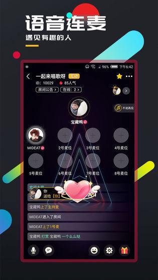 百变剧本杀山河骤变游戏图2