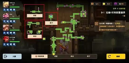 坎公骑冠剑世界9-1全收集图文攻略分享