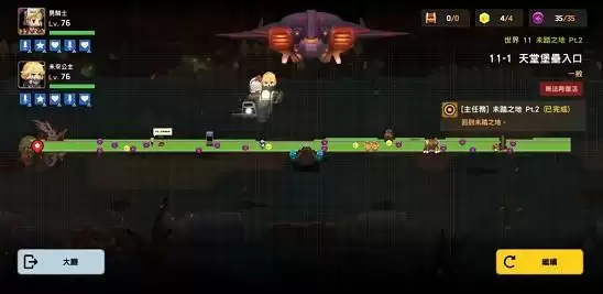 坎公骑冠剑世界11-1全收集图文攻略分享