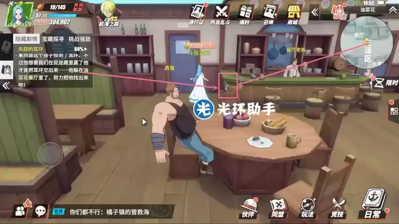 航海王热血航线失踪的耳环任务完成攻略分享