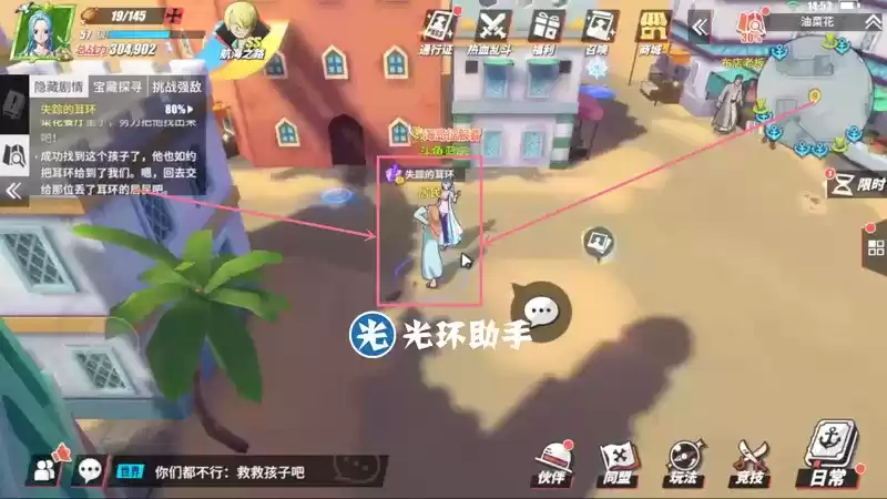 航海王热血航线失踪的耳环任务完成攻略分享