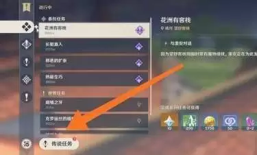 原神邀约任务怎么触发_2 原神邀约任务怎么触发