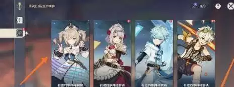 原神邀约任务怎么触发_4 原神邀约任务怎么触发