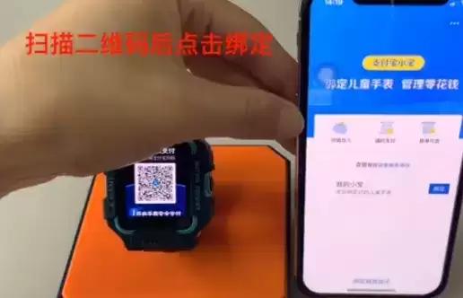 《小天才电话手表》支付宝充值方法介绍