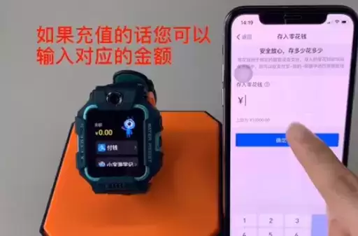 《小天才电话手表》支付宝充值方法介绍