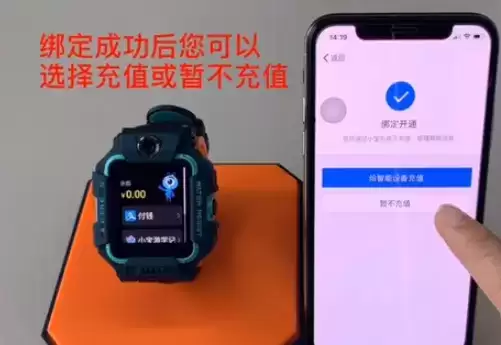 《小天才电话手表》支付宝充值方法介绍
