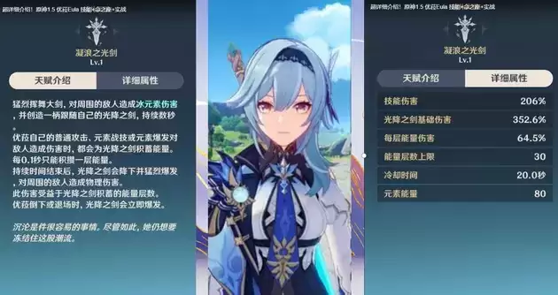 《原神》优菈和钟离抽取建议