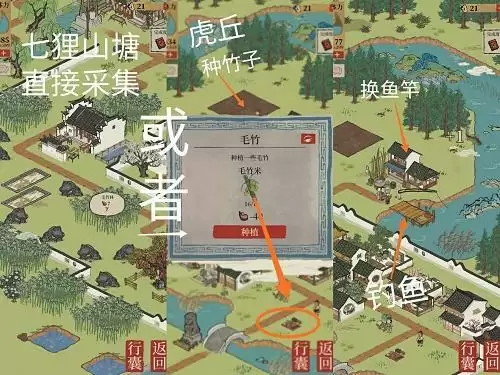 《江南百景图》毛竹获得方法