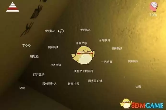 《孙美琪疑案:明天酒吧》四级线索——徐青换班