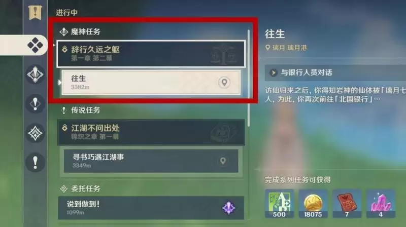 迫近的客星怎么触发