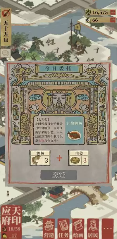 江南百景图生姜怎么得？生姜获取位置一览图片2