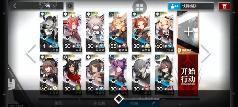 明日方舟突袭SV-EX全关卡通关阵容推荐