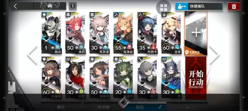 明日方舟突袭SV-EX全关卡通关阵容推荐