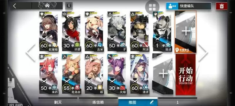 明日方舟突袭SV-EX全关卡通关阵容推荐