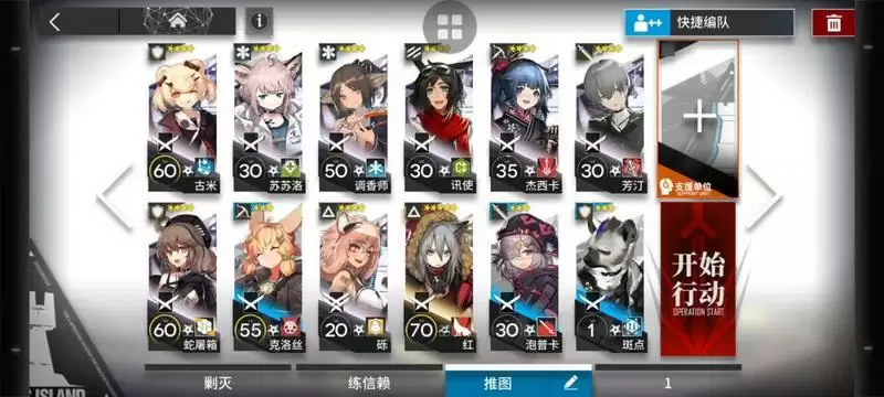 明日方舟突袭SV-EX全关卡通关阵容推荐