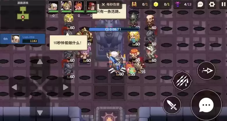 坎公骑冠剑7-4十秒逃脱游戏通关攻略分享