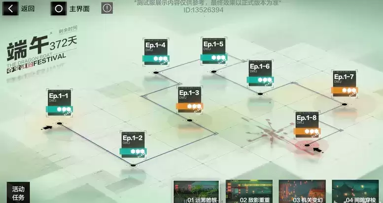 战双帕弥什夺宝迷踪玩法攻略及奖励一览