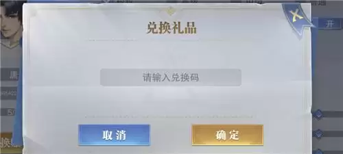 斗罗大陆魂师对决礼包兑换码在哪里输入