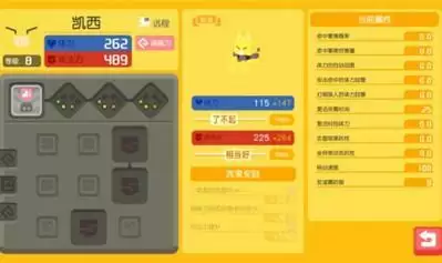 宝可梦大探险技能槽增加方法说明