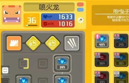 宝可梦大探险喷火龙技能选择搭配攻略