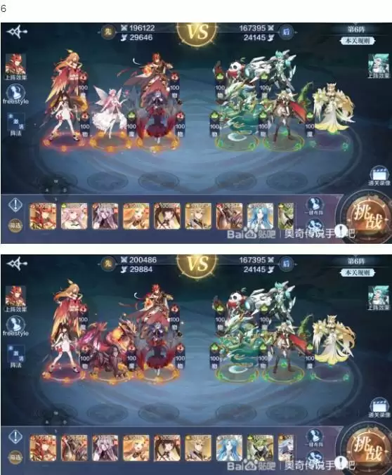 奥奇传说破阵天下第四期全关卡完美攻略