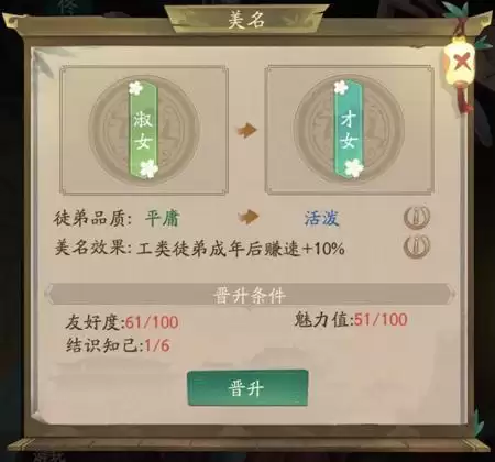 叫我大掌柜知己攻略3