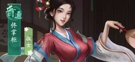 叫我大掌柜子嗣怎么获得2