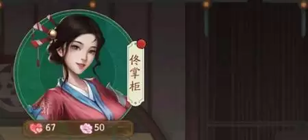 叫我大掌柜子嗣怎么获得