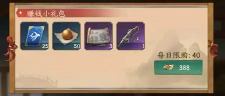 叫我大掌柜元宝买什么3