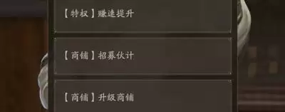 叫我大掌柜身份等级