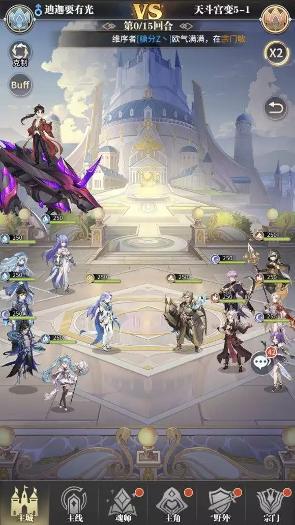 斗罗大陆武魂觉醒天斗宫变5-1通关攻略