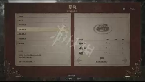 生化危机8公爵厨房有哪些菜 公爵特制菜品一览 生化危机8公爵厨房有哪些菜 公爵特制菜品一览