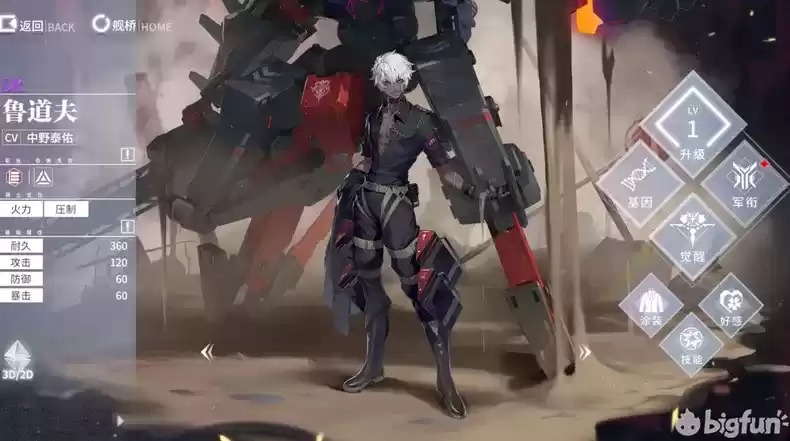 终末阵线伊诺贝塔角色阵容选择推荐