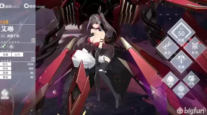 终末阵线伊诺贝塔角色阵容选择推荐