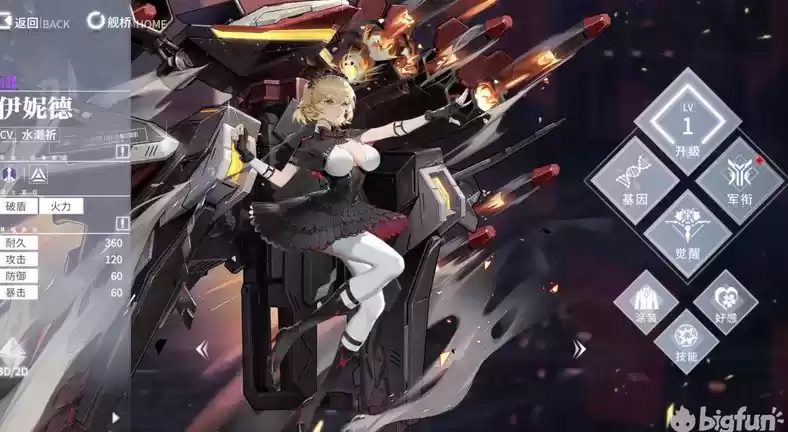 终末阵线伊诺贝塔角色阵容选择推荐