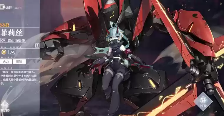 终末阵线伊诺贝塔菲莉丝强度测评及玩法详解