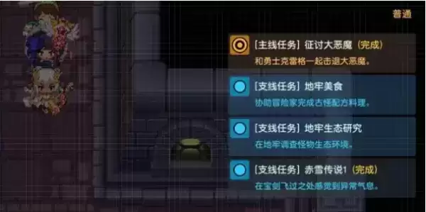 《坎公骑冠剑》黄金怀表获取攻略