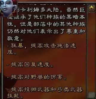 魔兽70级巨魔可选职业