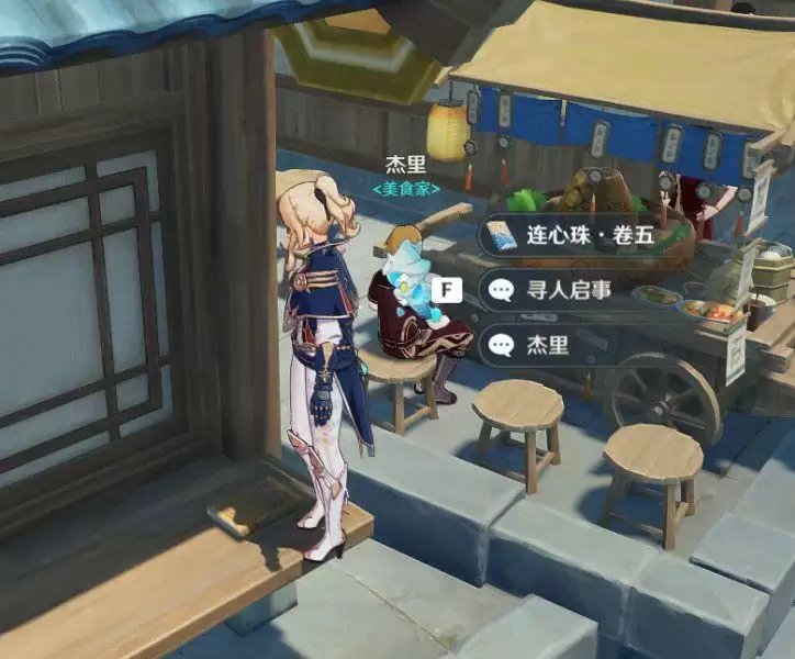 《原神》1.5版本新增书籍一览