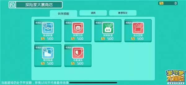 《宝可梦大探险》九尾宾果搭配攻略