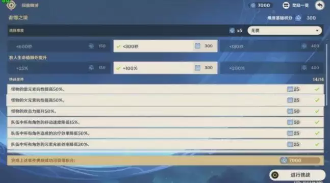 《原神》龙蜥安眠之穴BOSS打法攻略