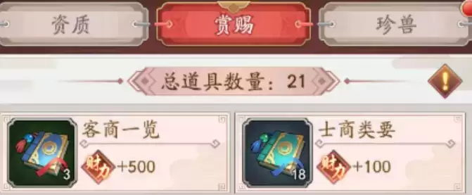 我是大东家门客培养方法详解