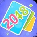 全民接龙2048