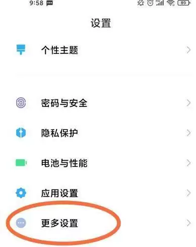 小米11背部轻敲设置方法介绍