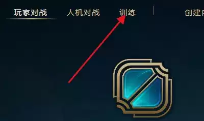lol新手教程在哪