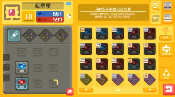 宝可梦大探险宝石海星食谱分享